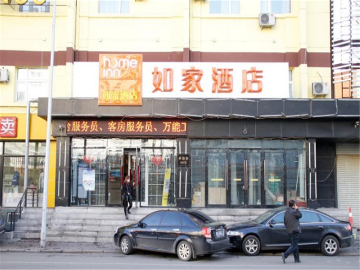 Home Inn Harbin Daowai Nanji Bus Station Eksteriør billede